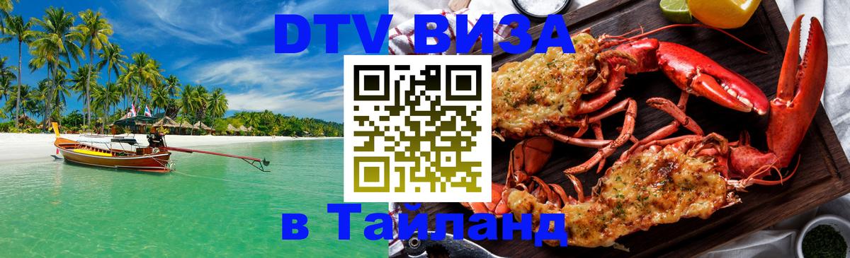 Сколько стоит DTV виза — актуальные цены, оформление даже без документов - 